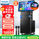 飛利浦（PHILIPS）SD809PLUS 舞臺家庭ktv音響套裝專(zhuān)業(yè)設備戶(hù)外大功率演出廣場(chǎng)舞帶顯示屏視頻k歌卡拉ok點(diǎn)歌一體機