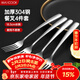 美廚（MAXCOOK）304不銹鋼叉子 餐叉水果叉餐具套裝甜品湯勺攪拌勺 4件套MCGC4513