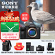 索尼（SONY）Alpha 7 V 全畫(huà)幅微單相機 a7m5 約30張/秒高速連拍 S35模式4K（ILCE-7M5/A7M5）注冊發(fā)貨享紅包 單機身（含雙肩包） 官方標配