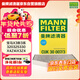曼牌濾清器（MANNFILTER）空調濾芯空調濾清器CUK30007/3寶馬225320325330425430X3X4Z4M2M3
