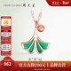 周大生【新年禮物】18K金琺瑯銀杏葉吊墜玫瑰金幸運鎖骨鏈送老婆女友 18K金琺瑯銀杏項鏈