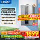 海爾（Haier）燃氣熱水器【KL3pro】16升家用 天然氣 水伺服恒溫 五段微火 下置風(fēng)機 密閉穩燃艙 13L 【KL3pro】5A一級恒溫真舒適