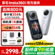 影石（Insta360）x5 全景運動(dòng)相機 8K高清 instax360x5 防抖防水手持口袋攝像機旅行Vlog摩托車(chē)騎行滑雪路亞攝像頭 標準套裝（單電池版）【曬單領(lǐng)129元原廠(chǎng)配件】 極夜黑【標配 