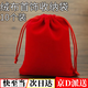 坤隨 紅布袋珠寶首飾品絨布收納束口抽繩袋收納錦囊文玩袋可定制LOGO 紅色絨布袋10個(gè)【小號7*9cm】