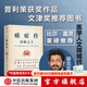 細胞傳 癌癥傳（平裝） 基因傳（平裝）悉達多穆克吉生命三部曲 悉達多 穆克吉著(zhù) 中信出版社圖書(shū) 癌癥傳（平裝）