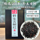 倮彝2025年野生古樹(shù)紅茶云南大葉種滇紅普洱頭春頭采紅茶自己喝送人 250g*1罐【贈試喝8g不滿(mǎn)意包退】 【送運費險】