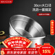 美廚（MAXCOOK）304不銹鋼盆篩2件套 30cm加厚大號洗菜盆 米篩味斗套裝MCWA1167