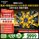 創(chuàng  )維電視A5F Mini 75英寸 Mini LED 低反防眩極黑屏 內置回音壁  國家補貼