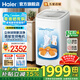 海爾（Haier）洗鞋機全自動(dòng)脫水一體機洗襪子家用洗脫刷鞋機多功能懶人神器 免拆鞋帶泥沙過(guò)濾直驅變頻電機 【新上款】球刷3.0 直驅變頻 泥沙過(guò)濾TB552 波輪