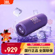 JBL FLIP7 音樂(lè )萬(wàn)花筒七代 藍牙音箱 戶(hù)外便攜音響 防水防塵 購物推薦 賽道揚聲器 AI音效增強 紫色
