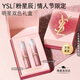 YSL圣羅蘭口紅雙支禮盒雙限定小金條1988+1936生日禮物新年禮盒情人節禮物