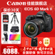佳能（Canon） EOS 6D MarkII 全畫(huà)幅單反相機 佳能6d2 vlog數碼單反相機 佳能6D2+24-105F4USM套機 套餐一【含64G內存卡~備用電池~佳能雙肩包】