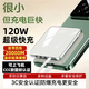 國家3C認證適用120W超級快充充電寶華為大容量20000毫安 自帶四線(xiàn)充電寶3c認證10000mah可上飛機 白【AI穩壓快充】3C認證-提速999 120W+可上飛機高鐵+自帶4線(xiàn)