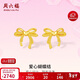 周六福蝴蝶結黃金耳釘女足金耳飾生日禮物 計價(jià)A0914000 一對 約1.9g 