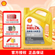 殼牌（Shell）黃喜力HX5合成技術(shù)汽機油 5W-30 SP級潤滑油汽車(chē)保養 5W-30 4L