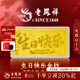 老鳳祥黃金足金999生日快樂(lè )金鈔投資金擺件金條收藏禮物送朋友儀式感 生日快樂(lè )金鈔約0.5g*贈禮盒+紅包