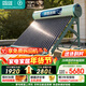 四季沐歌（MICOE）飛天系列30管280升電輔熱WIFI自動(dòng)上水自動(dòng)加熱光電兩用大容量太陽(yáng)能熱水器