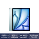 Apple iPad Air 13 英寸  M3芯片 25年新款平板電腦256GB WLAN版/MCNP4CH/A藍色*企業(yè)專(zhuān)享