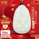 鳳禧珠寶和田玉本命年護身符馬大勢至菩薩本命佛吊墜男女士款新年禮物