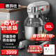 德瑪仕（DEMASHI）攪拌機商用和面機商用廚師機多功能打蛋機打鮮奶機大容量打面粉餡料攪面機DMS-JBJ-30PT-Y1