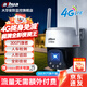 dahua大華4G太陽(yáng)能監控攝像頭無(wú)電無(wú)網(wǎng)終身免流量 高清夜視王  農村戶(hù)外360度無(wú)死角帶夜視全景全彩追蹤 P3E【300萬(wàn)4G終身免流量夜視王攝像頭】 含64G內存卡