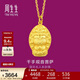 周生生新年禮物黃金足金千手觀(guān)音菩薩生肖吊墜男女款89230P計價(jià)2.7克