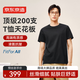 京東京造【頂奢200支】男士t恤短袖26春季新款高端t恤男裝衣服新年黑色XL