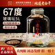 滏陽(yáng)河老白干53度老白干60/67/72度純糧食酒泡酒散裝高度白酒玻璃壇裝馬年送禮 67度 5L 1壇 【老白干香型 老白干經(jīng)典度數】