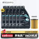 梅賽德斯-奔馳原廠(chǎng)機油專(zhuān)用全合成潤滑油C180 C200 E260 E300 GLK GLC CLA GLA 奔馳原廠(chǎng)AMG機油 0W20 6L+機油濾芯 套裝