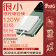 國家3C認證適用120W超級快充充電寶華為大容量20000毫安 自帶四線(xiàn)充電寶3c認證10000mah可上飛機 白【AI穩壓快充】3C認證-提速999 120W+可上飛機高鐵+自帶4線(xiàn)