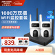 ?？低暉o(wú)線(xiàn)WiFi監控攝像頭1000萬(wàn)高清雙攝智能補光全彩 360度無(wú)死角夜視追蹤手機遠程AI偵測室內外監控 2臺攝像頭套裝 64GB內存卡+無(wú)線(xiàn)錄像機