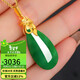 豆蔻時(shí)光精品級和田玉無(wú)黑碧玉水滴吊墜天然菠菜綠項鏈黃金鑲玉墜女士款
