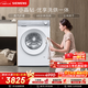 西門(mén)子（SIEMENS）小晶鉆優(yōu)享 10KG大容量全自動(dòng)滾筒洗衣機自帶烘干 洗烘一體 蒸氣護理 立體烘干WN52B2U08W國家補貼