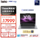 ThinkPad【國家補貼15%】X9-15 Aura AI元啟酷睿Ultra9 15.3英寸商務(wù)辦公筆記本電腦32G 2T 2.8K專(zhuān)業(yè)版系統