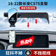 適用18-24款長(cháng)安CS75手機車(chē)載支架屏幕款顯示屏導航手機支架改裝1 靈動(dòng)機械款/18-24款長(cháng)安CS75專(zhuān)用