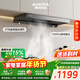 澳柯瑪（AUCMA）頂吸式抽油煙機歐式變頻27立方巡航大吸力 AI溫感智控1100pa靜壓揮手智控 CXW-218DTF50D Pro