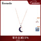 Eternelle法國永恒原創(chuàng  )星月系列項鏈女氣質(zhì)潮網(wǎng)紅銀飾鎖骨鏈小眾設計 玫瑰金色