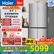 海爾（Haier）盛宴657升十字門(mén)冰箱全空間保鮮EPP超凈阻氧干濕分儲一級能效超大容量變頻風(fēng)冷無(wú)霜家用電冰箱 BCD-657WGHTD19S7U1
