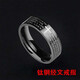 EKUSTYEE 霸氣戒指男生鈦鋼變色心電圖夜光轉(zhuǎn)動(dòng)創(chuàng)意指環(huán)女潮刻字 鈦鋼經(jīng)文黑色 8#