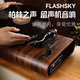 FLASHSKY德國品牌柏林之聲音效高端黑膠唱片機藍牙音響復古留聲機懷舊LP播放機男女朋友生日禮物實(shí)用高音質(zhì) 胡桃木
