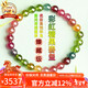 石玥珠寶臻藏級彩虹碧璽手串本命年轉運珠天然水晶手鏈男女士款 7-8mm