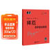 （韋）拜厄鋼琴基礎教程鋼琴基礎教程 鋼琴書(shū)