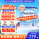 諾優(yōu)能（Nutrilon）諾優(yōu)能嬰幼兒配方奶粉HMO益生元荷蘭牛欄原裝進(jìn)口800g 缺貨速囤 【咨詢(xún)領(lǐng)大額券】4段3罐（1-2歲） 26年12月-27年3月