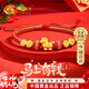 中國黃金（CHINA GOLD）馬年本命年黃金手鏈女足金馬上有錢(qián)紅手繩情人節禮物送女朋友老婆 【馬上有錢(qián)】平安喜樂(lè )護身符紅手鏈+證書(shū)禮盒