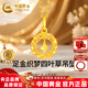 中國黃金（CHINA GOLD）足金浪漫織夢(mèng)網(wǎng)項鏈女士黃金吊墜新款生日情人節禮物送女朋友老婆 足金捕夢(mèng)網(wǎng)吊墜（金重約1g）贈S925銀鏈