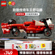 樂(lè )高（LEGO）積木11375法拉利F2004與邁克爾舒馬赫男女孩玩具生日禮物擺件