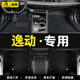 傲萱 適用于長(cháng)安逸動(dòng)plus腳墊全包圍12-23 24款逸動(dòng)dt xt專(zhuān)用汽車(chē)腳墊 【長(cháng)安逸動(dòng)】黑色黑線(xiàn)+黑色絲圈雙層款 長(cháng)安逸動(dòng)【定制品-注意接聽(tīng)回訪(fǎng)電話(huà)】