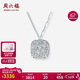 周六福PT950鉑金項鏈女爆閃方糖吊墜婦女節禮物B0615211 約4.18g 40+5cm