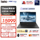 ThinkPad【國家補貼15%】T14p AIPC酷睿Ultra9 14.5英寸高性能工程師筆記本電腦32G 1TB RTX5050商務(wù)辦公本