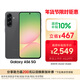 三星Samsung Galaxy A56 超薄機身5000萬(wàn)像素 5000mAh 拍照游戲手機 AI手機12GB+256GB 秘野灰國家補貼